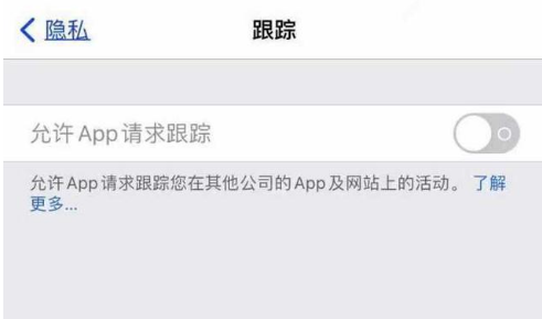 济南苹果13维修分享使用iPhone13时如何保护自己的隐私 