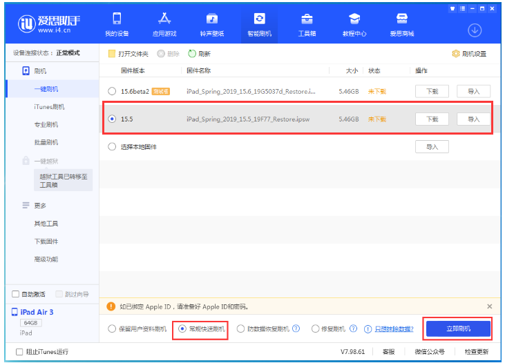 济南苹果手机维修分享iOS 16降级iOS 15.5方法教程 