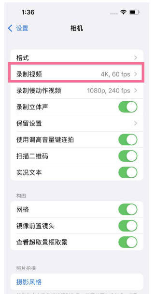 济南苹果13维修分享iPhone13怎么打开HDR视频 