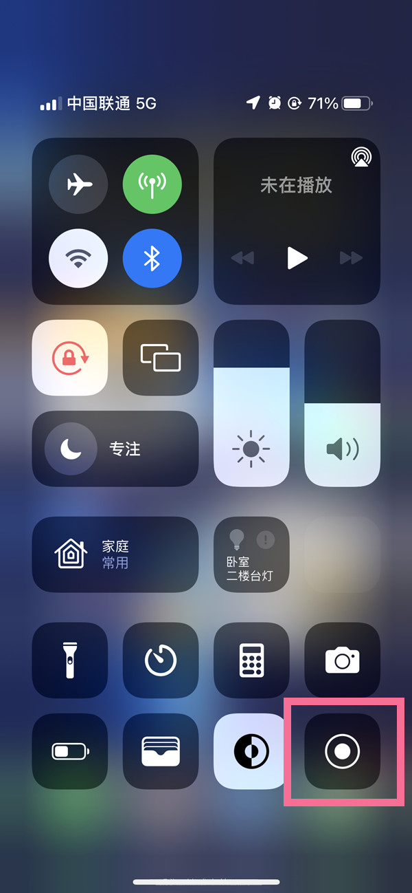 济南苹果13维修分享iPhone 13屏幕录制方法教程 