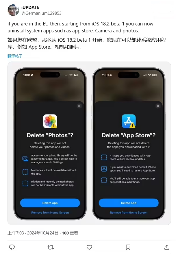 济南苹果手机维修分享iOS 18.2 支持删除 App Store 应用商店 