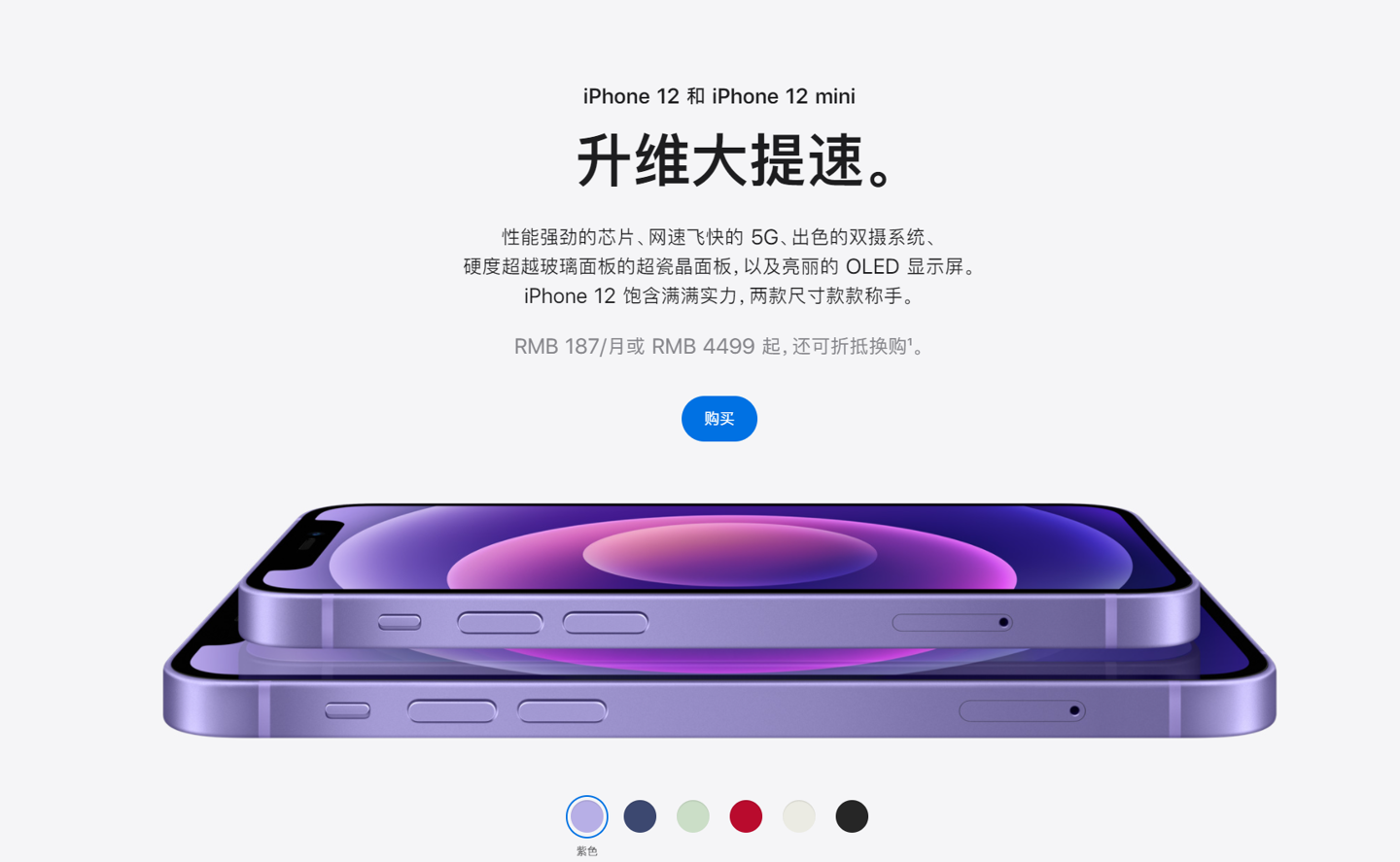 济南苹果手机维修分享 iPhone 12 系列价格降了多少 