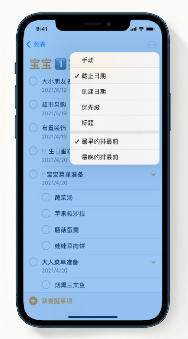 济南苹果手机维修分享iPhone 12 小技巧 