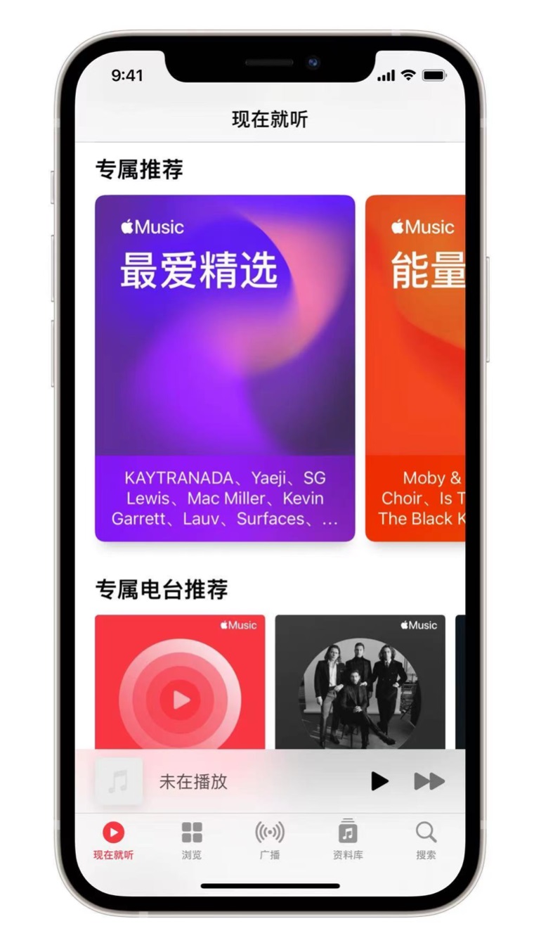 济南苹果手机维修分享iOS 14.5 Apple Music 新功能 