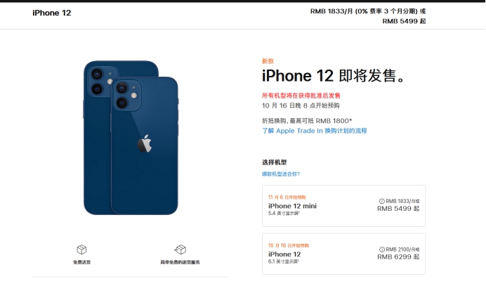 济南苹果手机维修分享今年的iPhone12便宜吗 