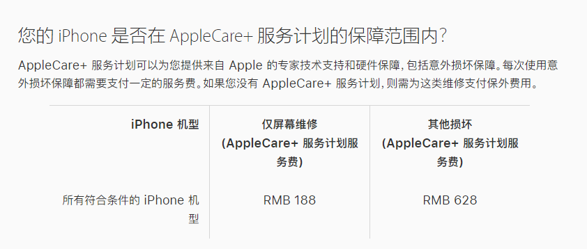 济南苹果手机维修分享苹果 iPhone 12 官方维修价格是多少 