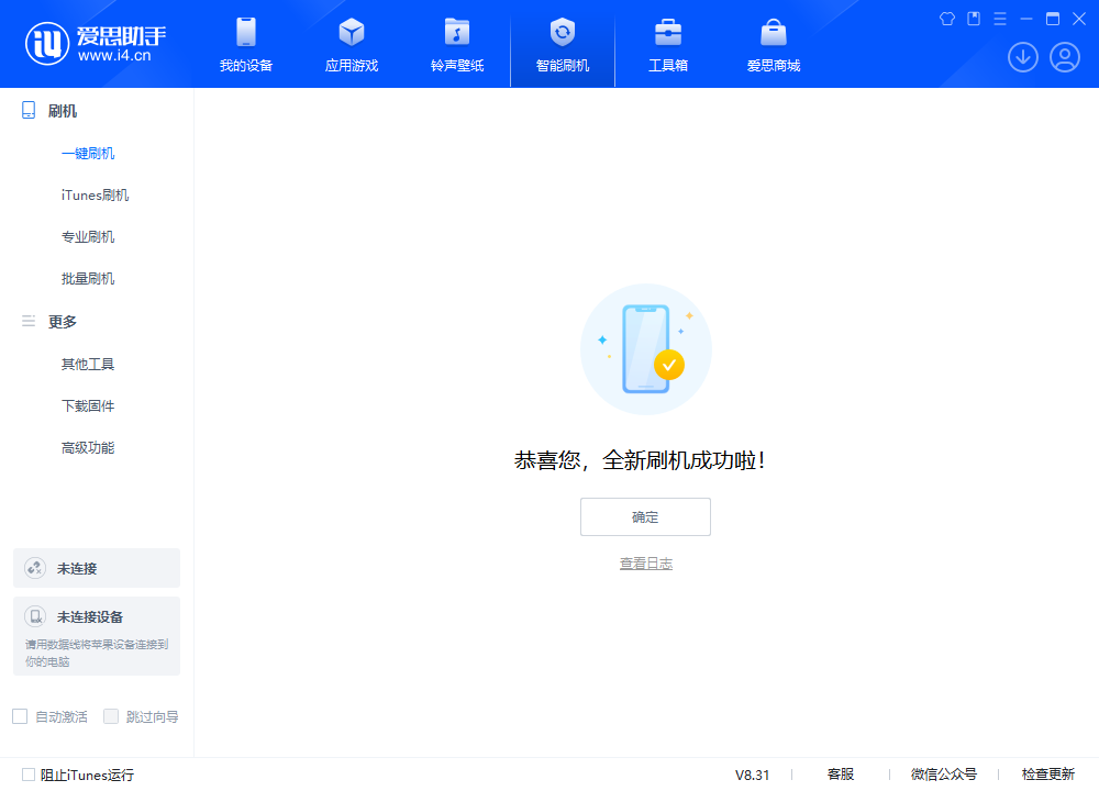 济南苹果手机维修分享iOS 18.2RC2版升级_iOS 18.2RC2版一键刷机教程 