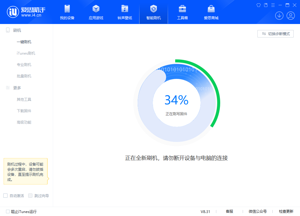 济南苹果手机维修分享iOS 18.2RC版升级_iOS 18.2RC版一键刷机教程 