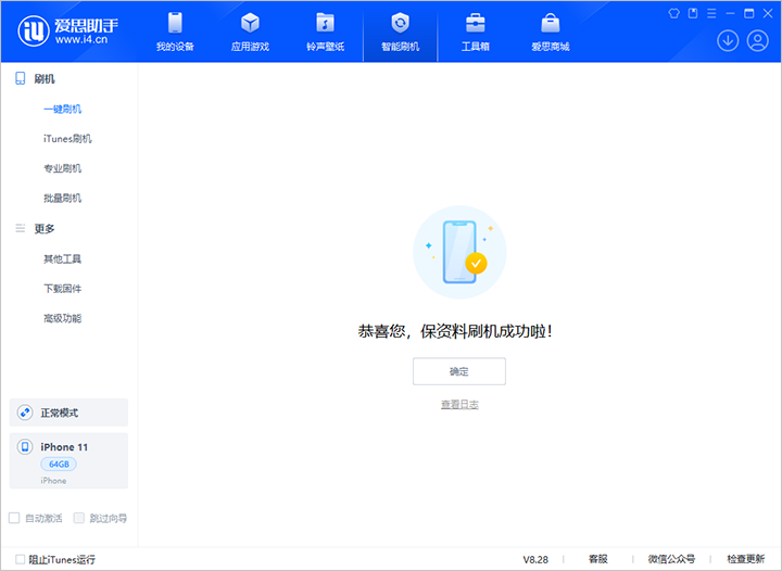 济南苹果手机维修分享iOS 17.7 RC版升级_iOS 17.7 RC版一键刷机教程 