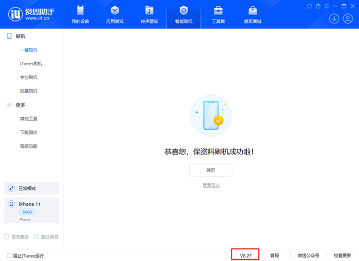 济南苹果手机维修分享iOS 17.6.1正式版升级_iOS 17.6.1正式版一键刷机教程 