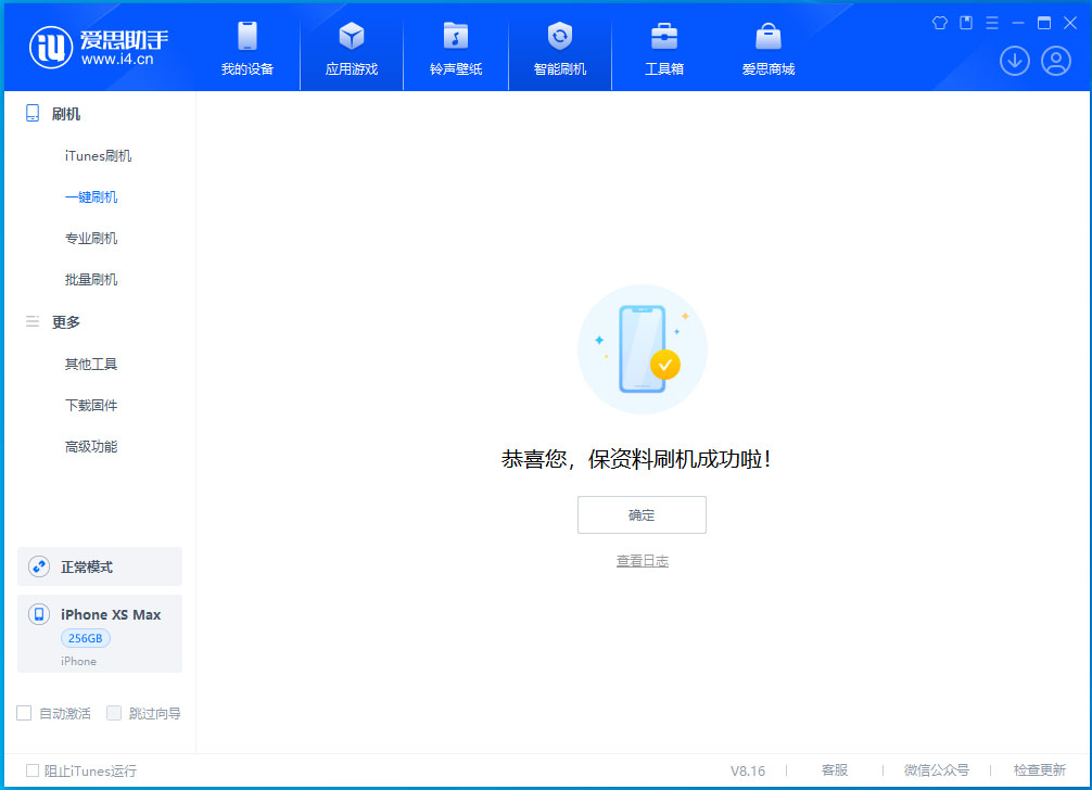 济南苹果手机维修分享iOS 17.5测试版升级_iOS 17.5测试版一键刷机教程 
