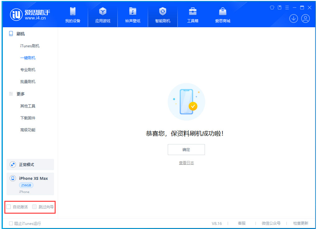济南苹果手机维修分享iOS 17.4 RC版升级_iOS 17.4 RC版一键刷机教程 