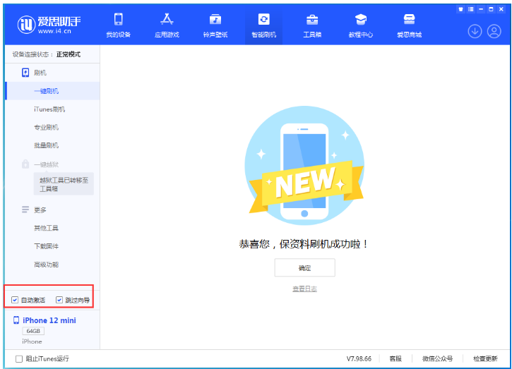 济南苹果手机维修分享iOS 17.2 RC版升级_iOS 17.2 RC版一键刷机教程 