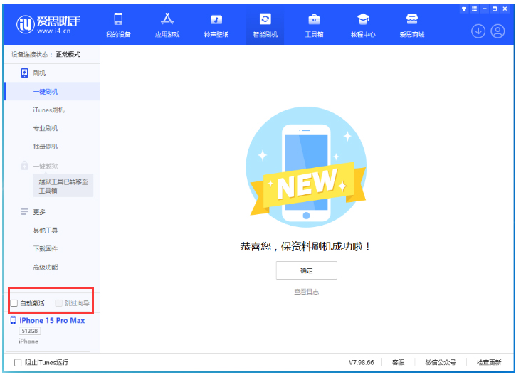 济南苹果手机维修分享iOS 17.1.2 正式版升级_iOS 17.1.2 正式版一键刷机教程 