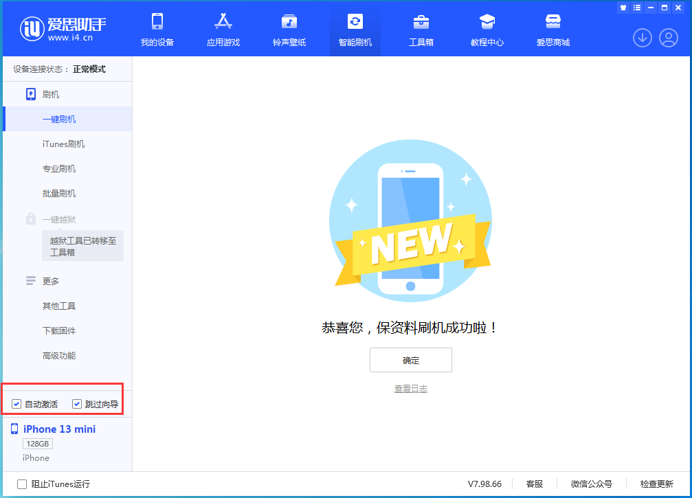 济南苹果手机维修分享iOS 16.5测试版升级_iOS 16.5测试版一键刷机教程 