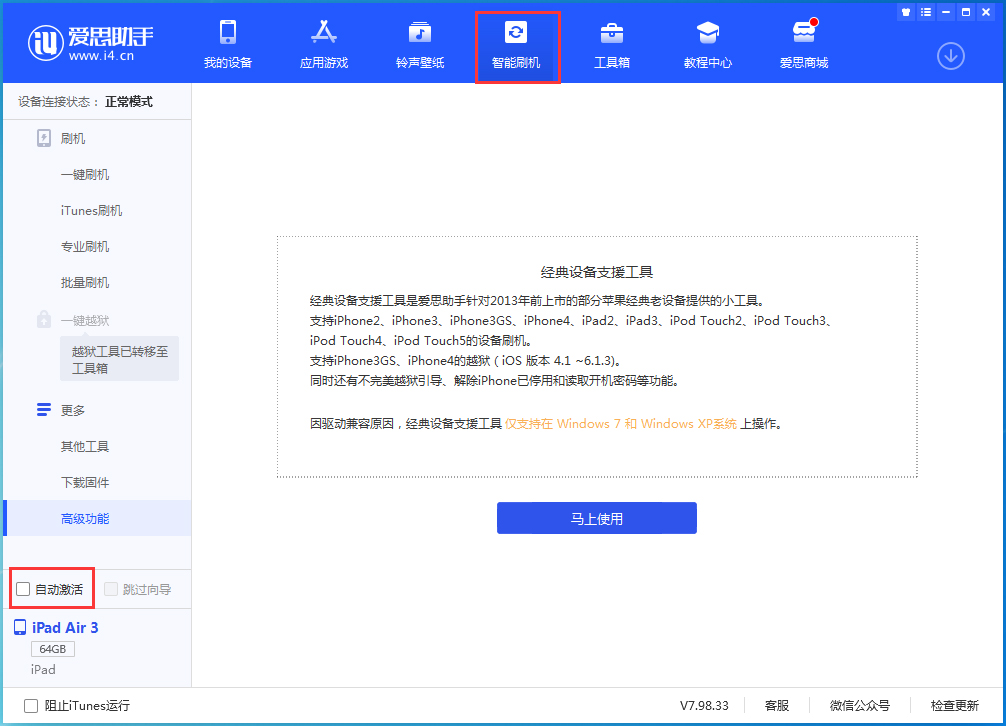 济南苹果手机维修分享iOS 15.2 测试版升级_iOS 15.2 测试版一键刷机教程 